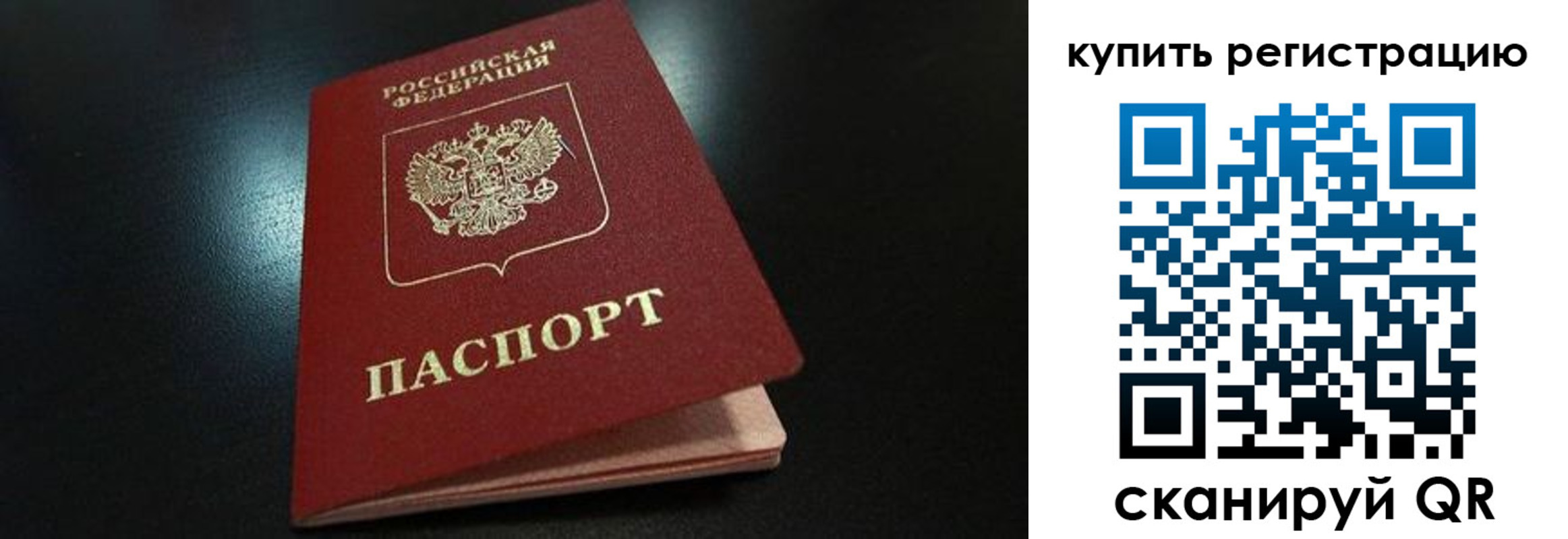 временная регистрация гарантия в Светогорске