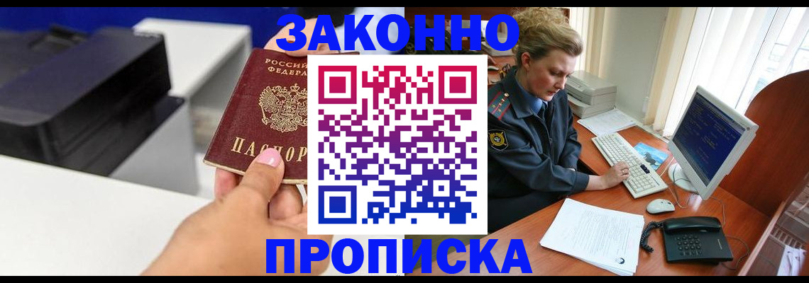 временная регистрация 2025 в Светогорске