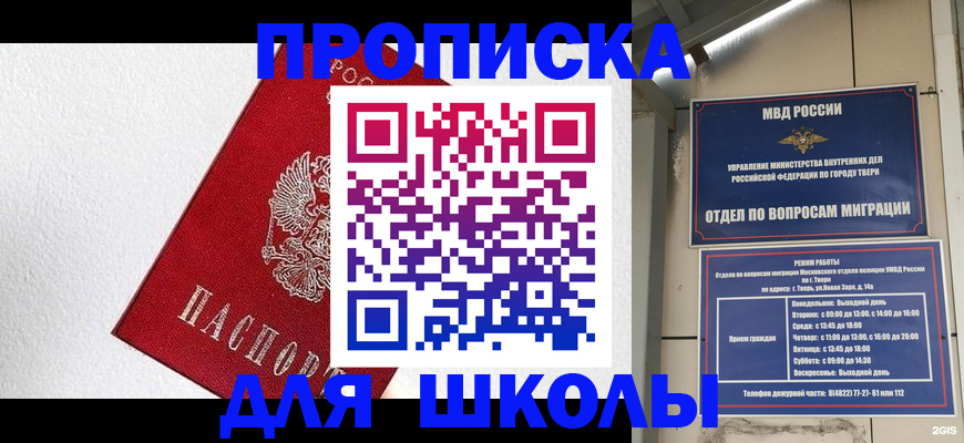 прописка регистрация в Светогорске