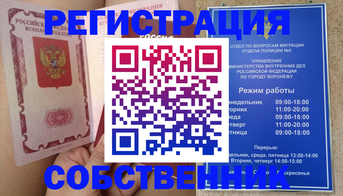 прописка законно в Светогорске