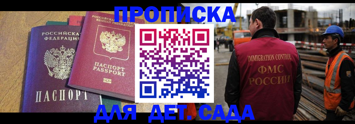 временная регистрация гарантия в Светогорске